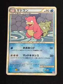 Slowbro 018/070 1st Edition L1 HeartGold Collection Japanese Pokemon Card - NM - Image 1