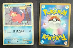 SLOWPOKE 017/070 L1 HEARTGOLD COLLECTION JAPANESE POKEMON CARD TCG LP 2009 - Image 1
