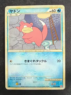 SLOWPOKE 017/070 L1 HEARTGOLD COLLECTION JAPANESE POKEMON CARD TCG LP 2009 - Image 2