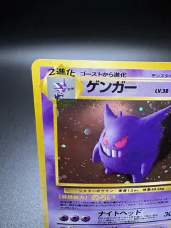 Gengar No.094 Holo Rare Japanese Fossil Pokemon Card 1997 - Image 2