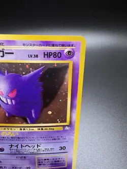 Gengar No.094 Holo Rare Japanese Fossil Pokemon Card 1997 - Image 3