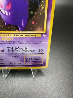 Gengar No.094 Holo Rare Japanese Fossil Pokemon Card 1997 - Image 4