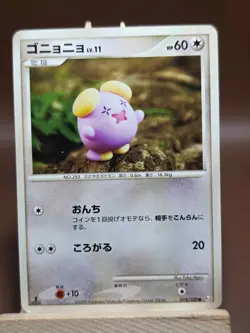 HP Whismur 074/100 Beat of the Frontier 1st Edition Pt3 Japanese Pokemon Card - Image 1