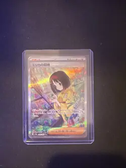 Erika's Invitation 206/165 Sv2a: 151 Holo Japanese Pokemon Card NM - Image 1