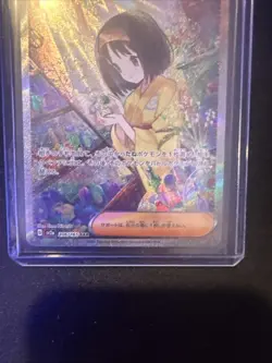 Erika's Invitation 206/165 Sv2a: 151 Holo Japanese Pokemon Card NM - Image 3