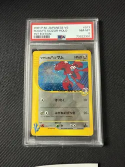 Pokemon Card Bugsy's Scizor 013/141 Holo 1st Edition PSA 8 - Image 1