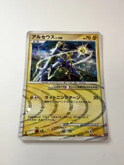 Arceus 003/017 Japanese Pokemon Lightning Holo Rare Diamond Pearl 1st Edition LP - Image 1