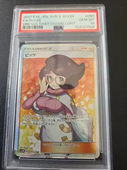 2017 Wicke PSA10 Pokemon Sun Moon Crimson Invasion Full Art - Image 1