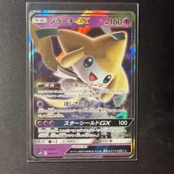 Jirachi GX 002/031 smM: Tag Team GX Starter Sets Japanese Pokemon NM - Image 1