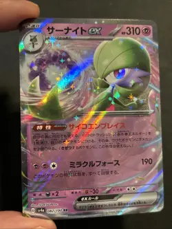Gardevoir ex 082/190 Sv4a: Shiny Treasure Ex Holo (Japanese) Pokemon TCG NM - Image 3