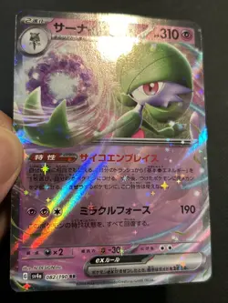 Gardevoir ex 082/190 Sv4a: Shiny Treasure Ex Holo (Japanese) Pokemon TCG NM - Image 5