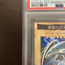 PSA 5 Blue-Eyes White Dragon 1998 Yu-Gi-Oh JPN Bandai Carddass - Image 2