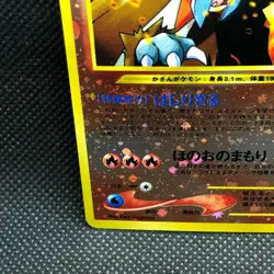 Entei Reverse Holo No. 244 Neo Promo Rare Japanese Card Nintendo JP Japan F/S - Image 2