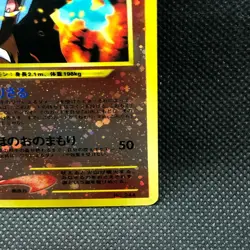 Entei Reverse Holo No. 244 Neo Promo Rare Japanese Card Nintendo JP Japan F/S - Image 3