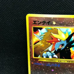Entei Reverse Holo No. 244 Neo Promo Rare Japanese Card Nintendo JP Japan F/S - Image 5