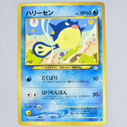 Qwilfish No. 211 Neo Revelation Common Vintage Japanese Pokemon Card TCG LP - Image 1