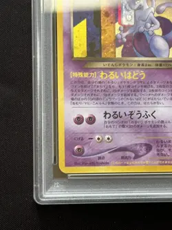 PSA 9 Game Boy Promo #150 G.R. Mewtwo Japanese HOLO Pokemon Card Swirl 2001 - Image 3