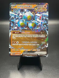 5 Cards - Sandy Shocks Ex 088/187 Pokemon Korean Terastal Festival SV8a - Image 1