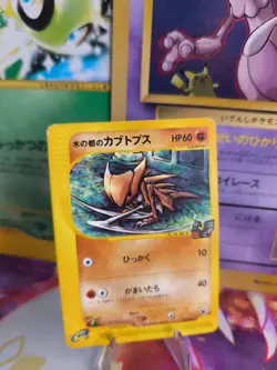 Pokemon Karte Card Alto Mare's Kabutops Theatre Limited Promo Movie japanese LP+ - Image 1