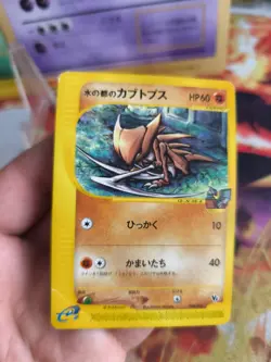 Pokemon Karte Card Alto Mare's Kabutops Theatre Limited Promo Movie japanese LP+ - Image 2