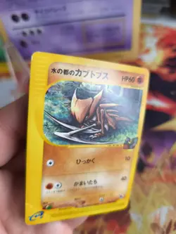 Pokemon Karte Card Alto Mare's Kabutops Theatre Limited Promo Movie japanese LP+ - Image 3