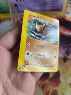 Pokemon Karte Card Alto Mare's Kabutops Theatre Limited Promo Movie japanese LP+ - Image 5
