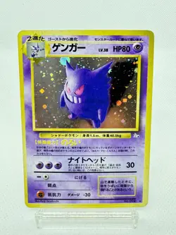 Gengar Holo No.094 Fossil Japanese Pokemon Card 1997 Vintage - Image 1