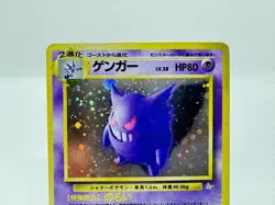 Gengar Holo No.094 Fossil Japanese Pokemon Card 1997 Vintage - Image 2