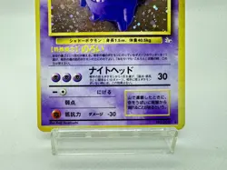 Gengar Holo No.094 Fossil Japanese Pokemon Card 1997 Vintage - Image 3
