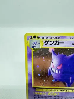 Gengar Holo No.094 Fossil Japanese Pokemon Card 1997 Vintage - Image 4