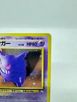 Gengar Holo No.094 Fossil Japanese Pokemon Card 1997 Vintage - Image 5