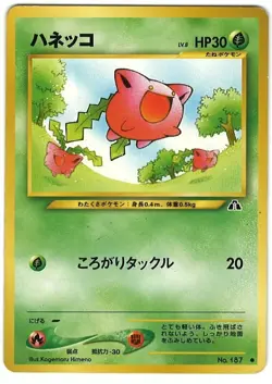 Hoppip No.187 Neo Discovery Japanese Pokemon Card Common NM - Image 1