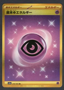 Pokemon Basic Psychic Energy SV2a: Pokemon Card 151 #210/165 NM - Image 1