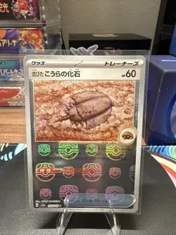 Pokemon Japanese 151 SV2a Master Ball Antique Dome Fossil 155/165, NM, US Seller - Image 1
