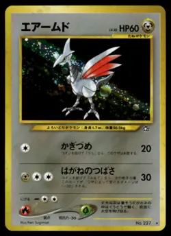 2000 Japanese Pokemon Neo Genesis #227 Skarmory Holo (A) - Image 1