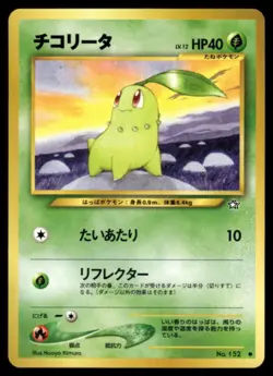 2000 Japanese Pokemon Neo Genesis #152 Chikorita - Image 1