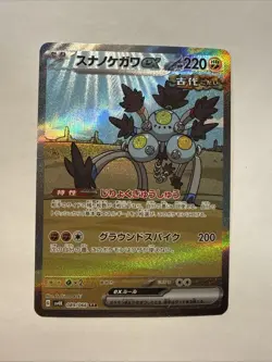 Sandy Shocks ex 089/066 - Japanese Scarlet & Violet Ancient Roar - Pokemon TCG - Image 1