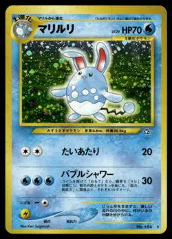2000 Japanese Pokemon Neo Genesis #184 Azumarill Holo (B) - Image 1