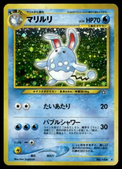 2000 Japanese Pokemon Neo Genesis #184 Azumarill Holo (C) - Image 1
