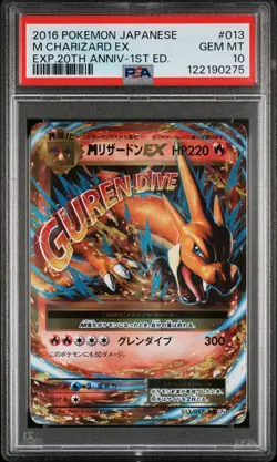 2016 POKEMON JPN EXPANSION 20TH ANV 1ST EDITION #013 M CHARIZARD EX PSA 10 - Image 1