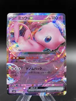 Mew EX 151/165 Pokemon 151 sv2a Japanese Trading Card Near Mint - Image 1