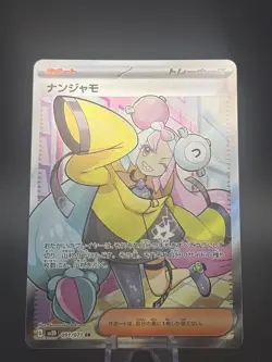 Pokemon Card Japanese Iono Clay Burst 091/071 SR SV2D Pack Fresh - Image 1