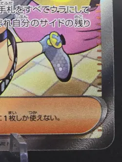 Pokemon Card Japanese Iono Clay Burst 091/071 SR SV2D Pack Fresh - Image 2