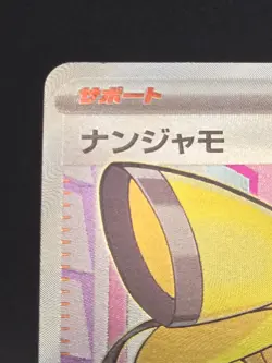 Pokemon Card Japanese Iono Clay Burst 091/071 SR SV2D Pack Fresh - Image 4