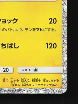Zapdos 012/032 NM Pokemon TCG Classic (Charizard) Japanese Pokemon Card TCG - Image 3