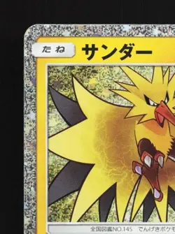 Zapdos 012/032 NM Pokemon TCG Classic (Charizard) Japanese Pokemon Card TCG - Image 4