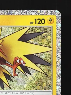 Zapdos 012/032 NM Pokemon TCG Classic (Charizard) Japanese Pokemon Card TCG - Image 5