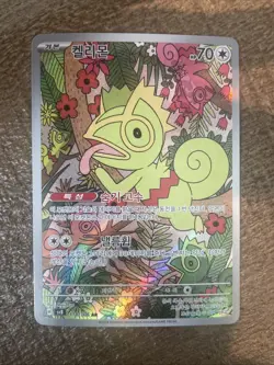 Kecleon AR 118/106 Super Electric Breaker SV8 Korean Pokemon Card NM Free Ship - Image 1