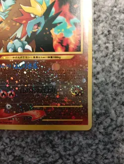 Entei 244 Neo Premium File 2 Promo Double Swirl Pokemon Card Japanese 2000 - Image 3