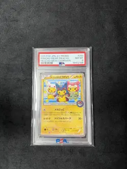 PSA 8 Poncho Pikachu 203/XY-P Mega Campaign Promo Japanese Pokemon Card 2015 - Image 1